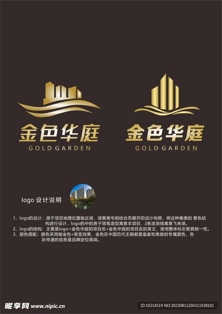 金色华庭标志