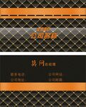 黑金名片