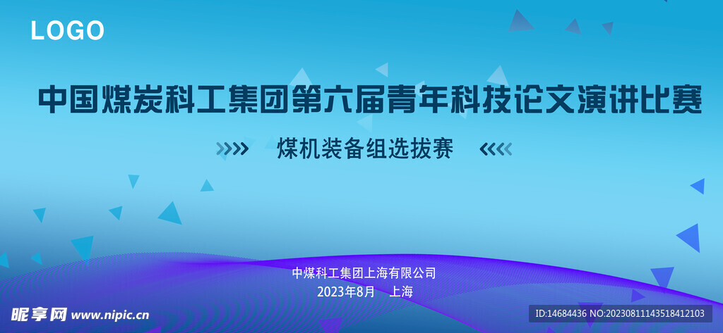 演讲比赛