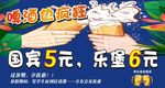 夏日啤酒节 宣传海报