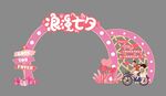 七夕美陈