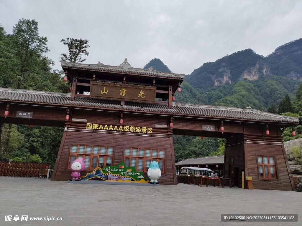 巴中光雾山景区