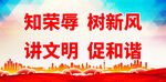 学习道德模范 