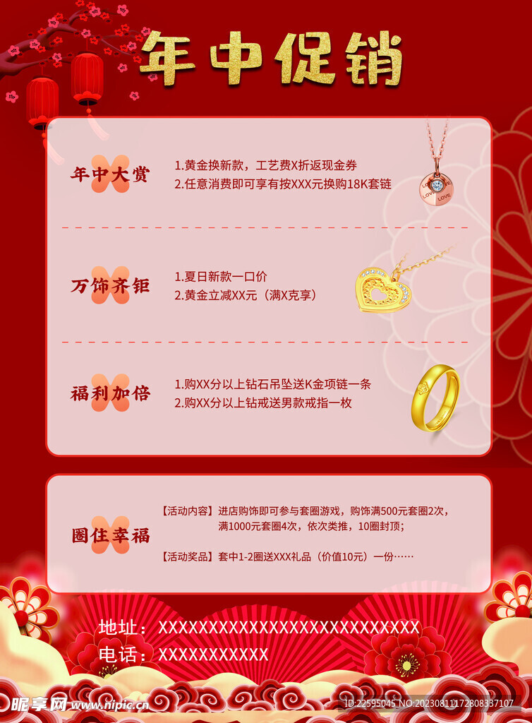 珠宝单页