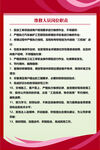 维修人员岗位职责