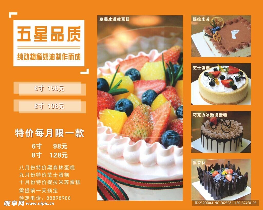 蛋糕