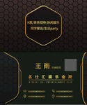 娱乐会所名片