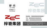 公司经理名片