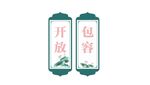 道旗