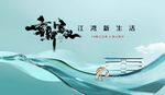 地产主画面