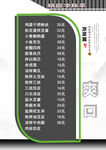 文字菜谱