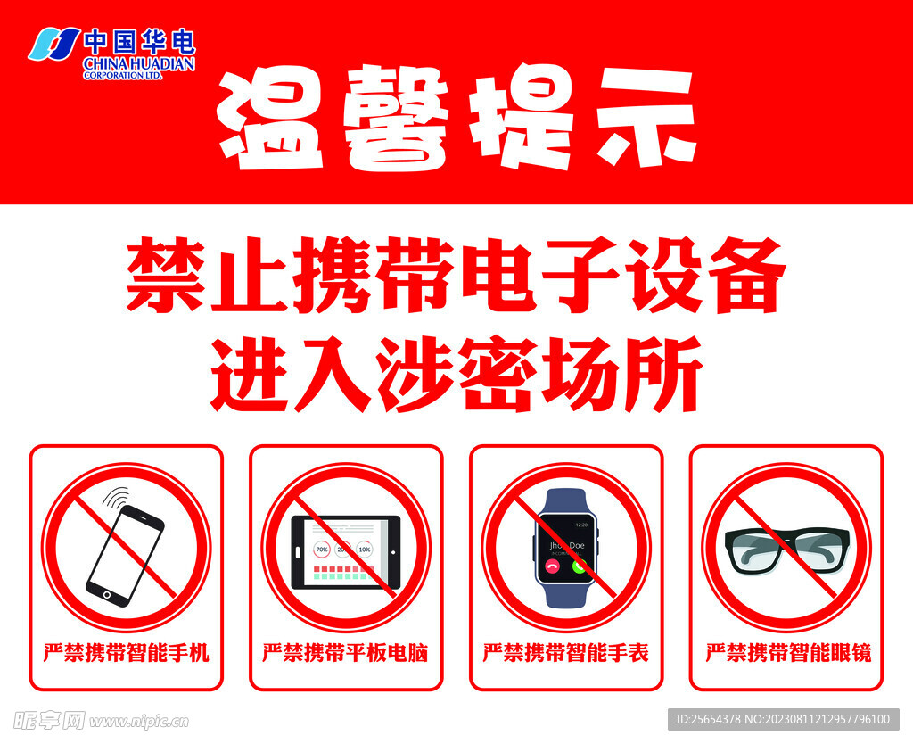 温馨提示