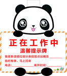 卡通熊猫 黑白熊猫 熊猫卡通牌