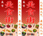 美食街灯箱