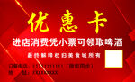 单面优惠卡