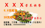 快餐订餐卡