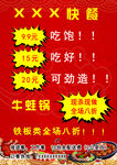 牛蛙锅宣传彩页