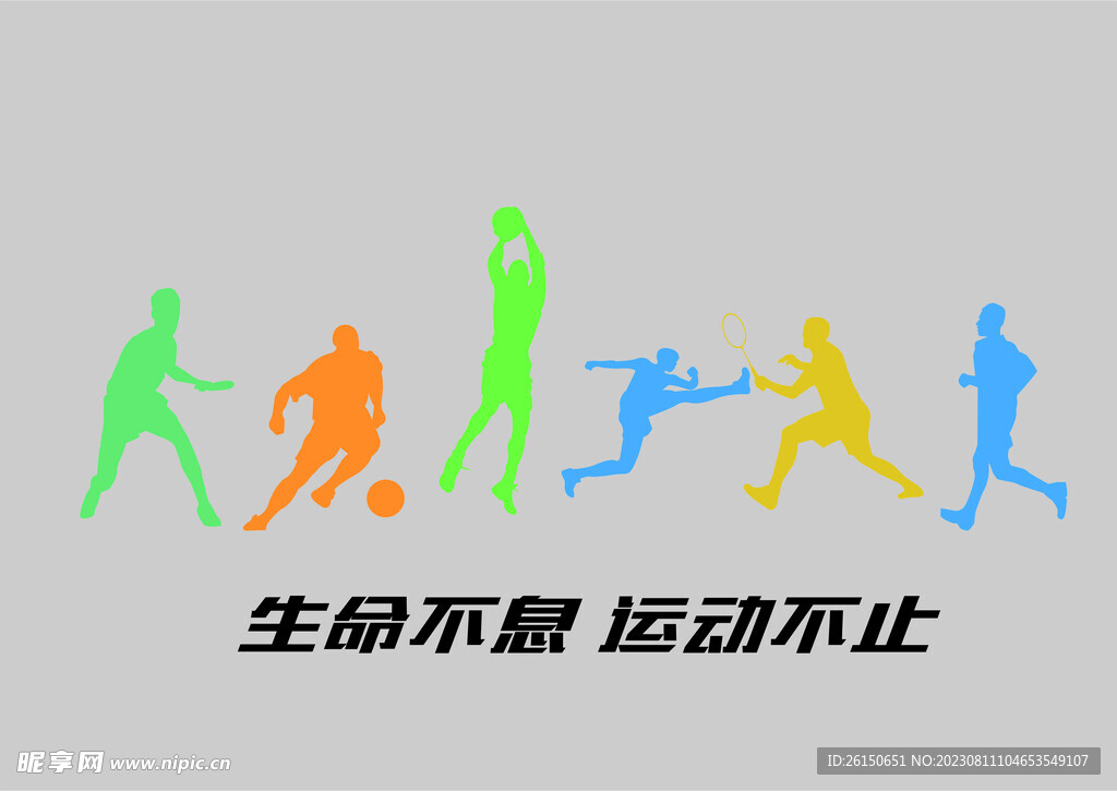校园文化墙