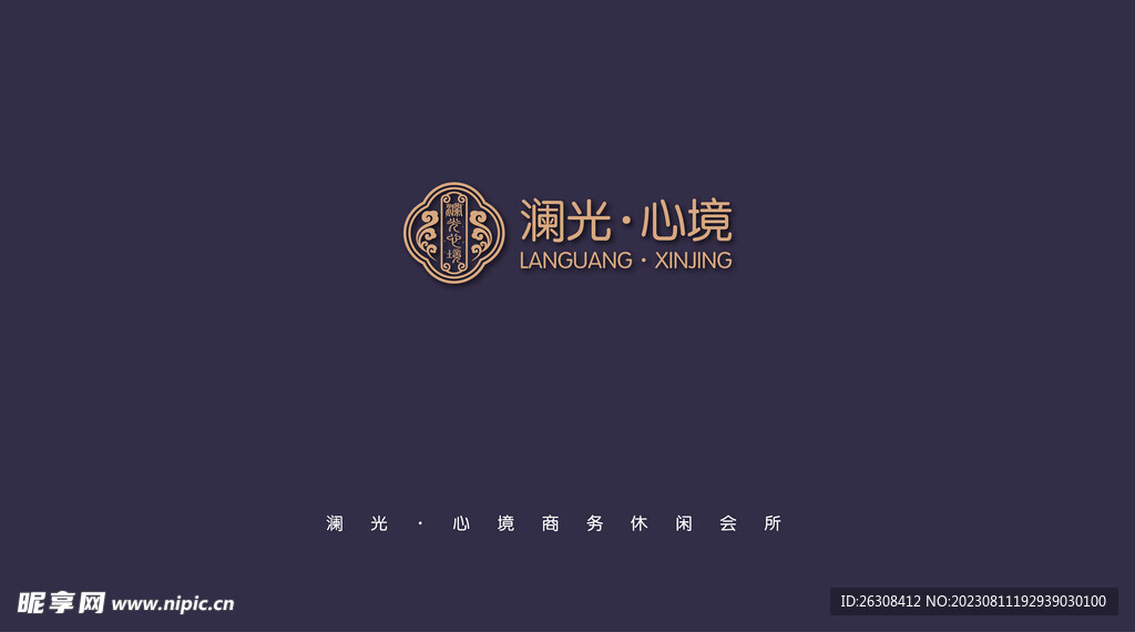 澜光logo