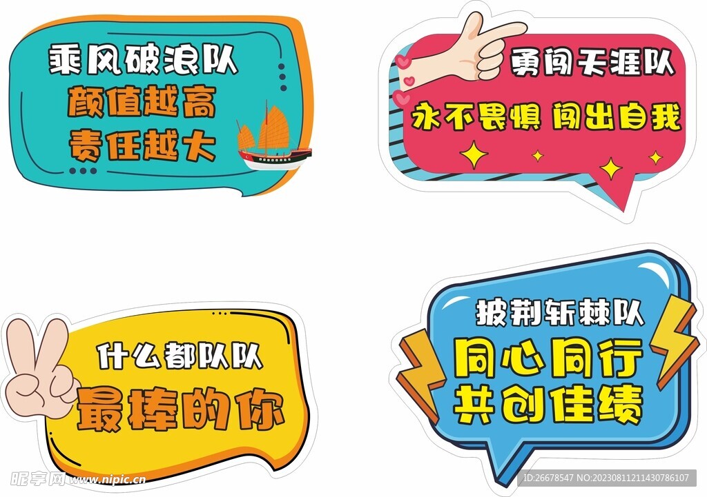 手举牌设计