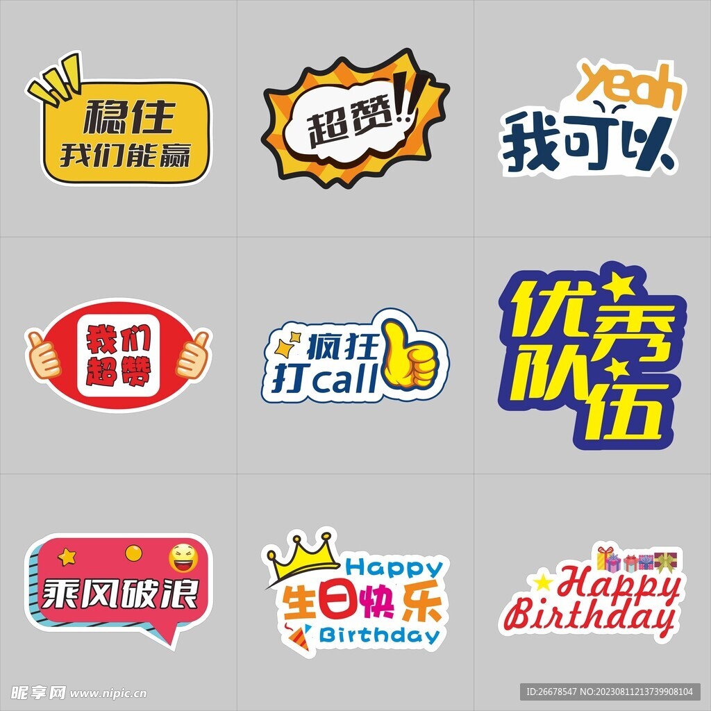 手举牌