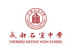 成都石室中学 LOGO 标志