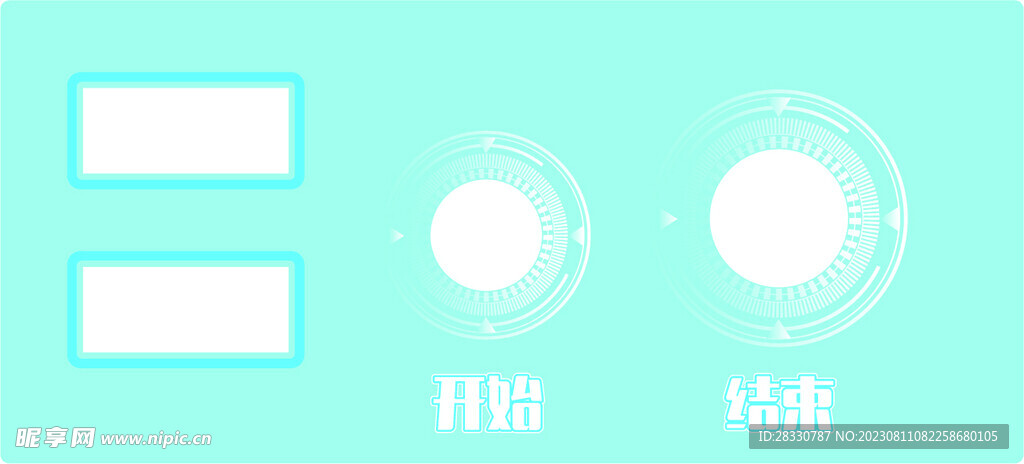 控台
