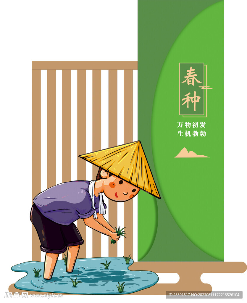 二十四节气