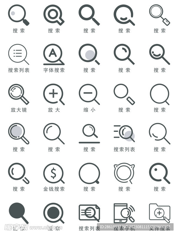 放大镜图标