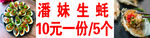 生蚝