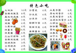 炸串