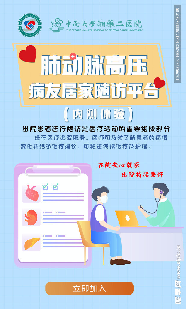 蓝色海报