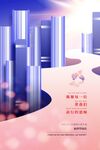 教师节海报