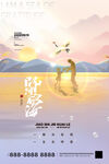 教师节海报