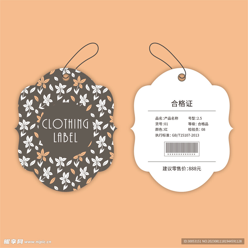 服装吊牌