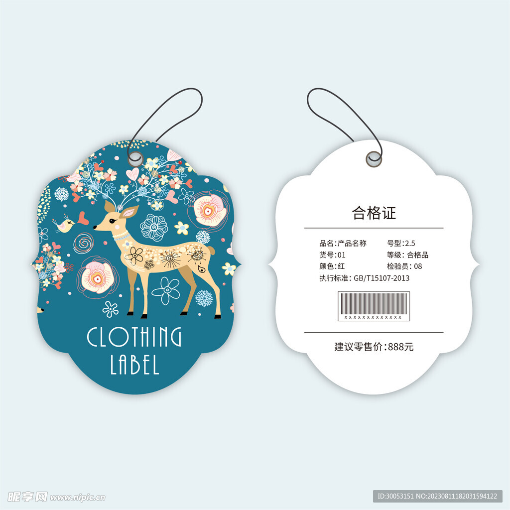 服装吊牌