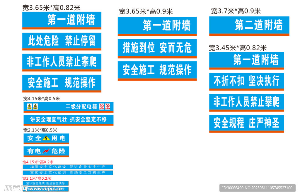 套丝机防护棚