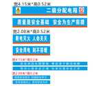 电箱棚