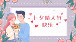 七夕 