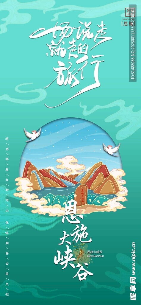 巴东 恩施大峡谷