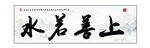 山水字画