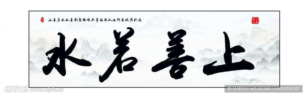 山水字画