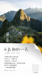 朋友圈早安图