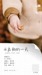 朋友圈早安图