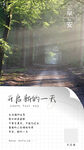 朋友圈早安图 