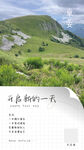 朋友圈早安图