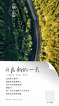 朋友圈早安图 
