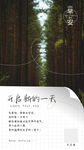 朋友圈早安图 