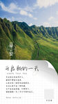 朋友圈早安图