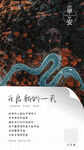 简约早安图 